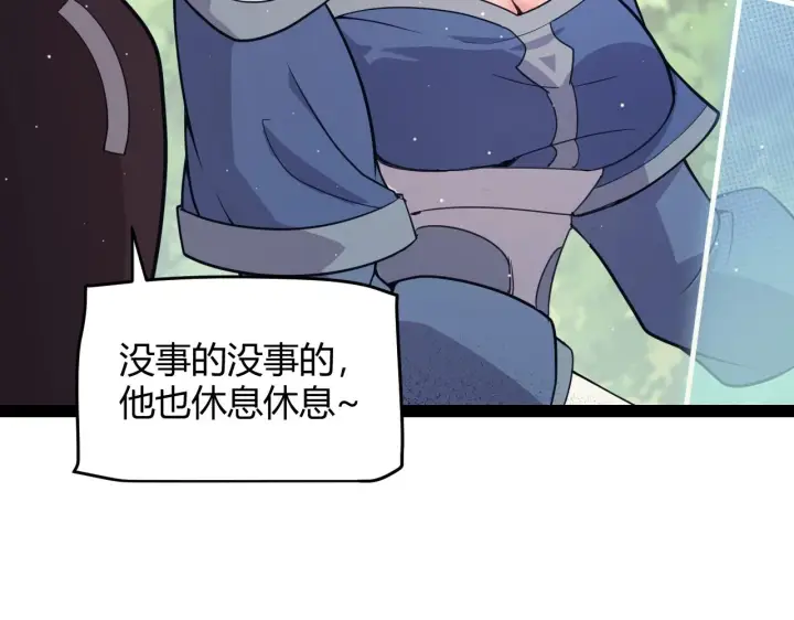 《我来自游戏》第157话 我是谁，告诉我图19
