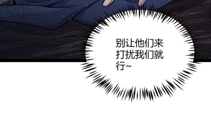 《我来自游戏》第157话 我是谁，告诉我图22