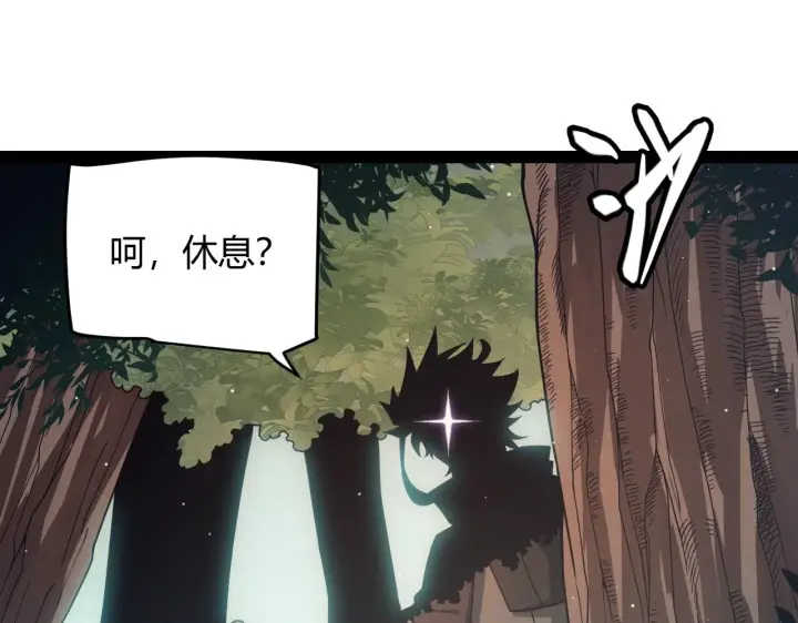 《我来自游戏》第157话 我是谁，告诉我图25