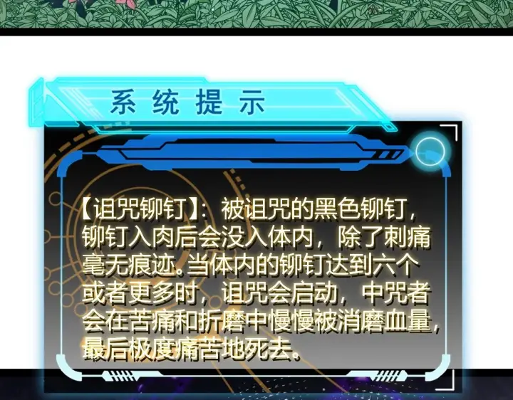 《我来自游戏》第157话 我是谁，告诉我图27