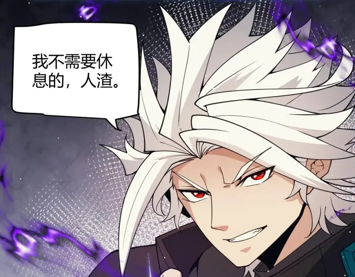 《我来自游戏》第157话 我是谁，告诉我图28
