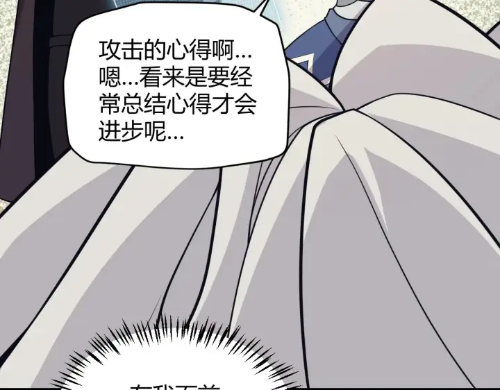 《我来自游戏》第157话 我是谁，告诉我图3