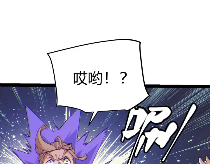 《我来自游戏》第157话 我是谁，告诉我图36