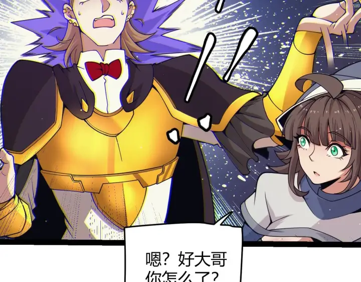 《我来自游戏》第157话 我是谁，告诉我图37