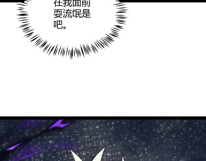 《我来自游戏》第157话 我是谁，告诉我图4