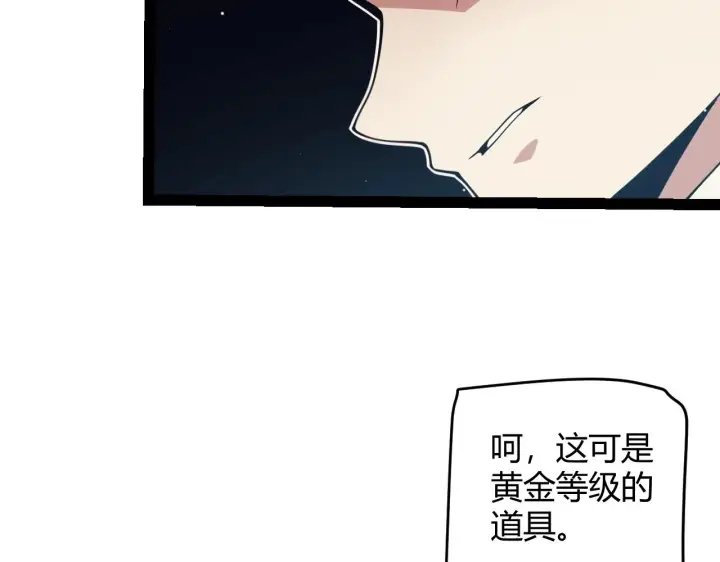 《我来自游戏》第157话 我是谁，告诉我图41