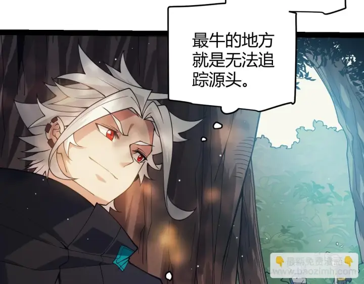 《我来自游戏》第157话 我是谁，告诉我图42