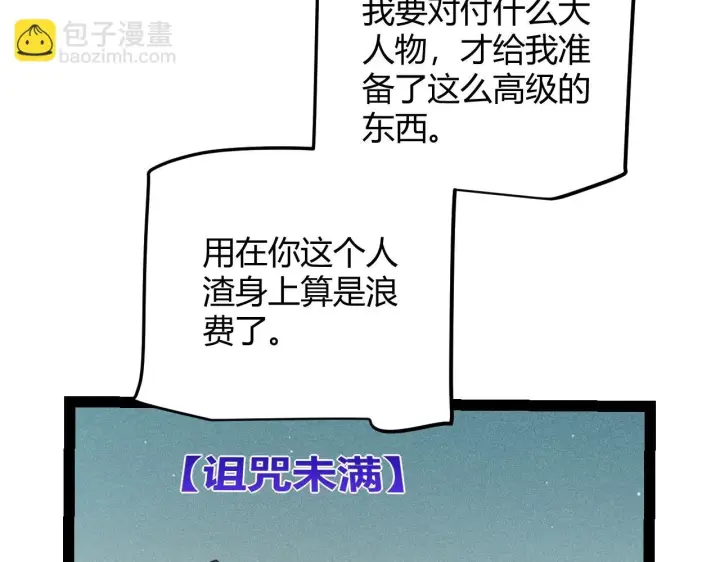 《我来自游戏》第157话 我是谁，告诉我图44