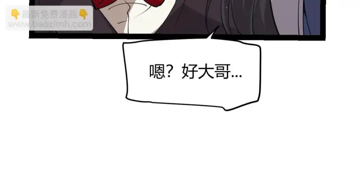 《我来自游戏》第157话 我是谁，告诉我图46