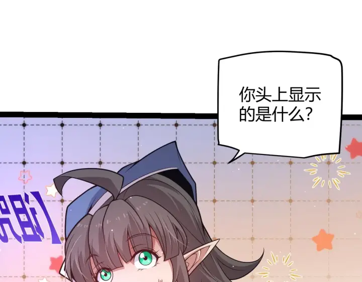 《我来自游戏》第157话 我是谁，告诉我图47