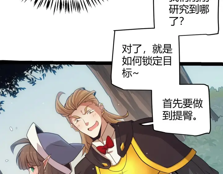 《我来自游戏》第157话 我是谁，告诉我图52