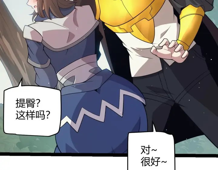 《我来自游戏》第157话 我是谁，告诉我图53