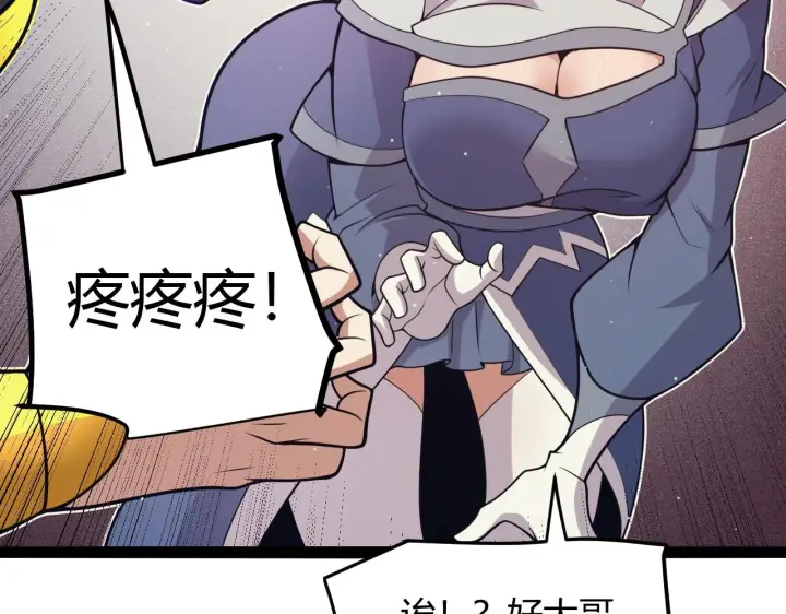 《我来自游戏》第157话 我是谁，告诉我图60