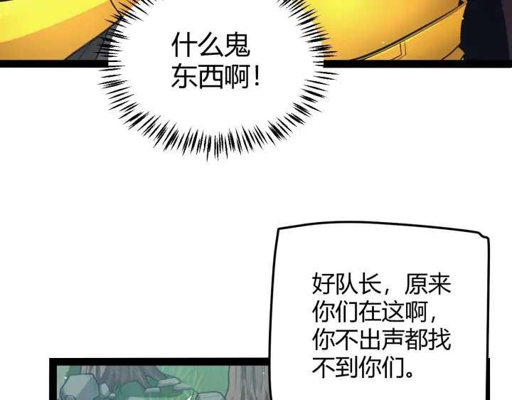 《我来自游戏》第157话 我是谁，告诉我图63