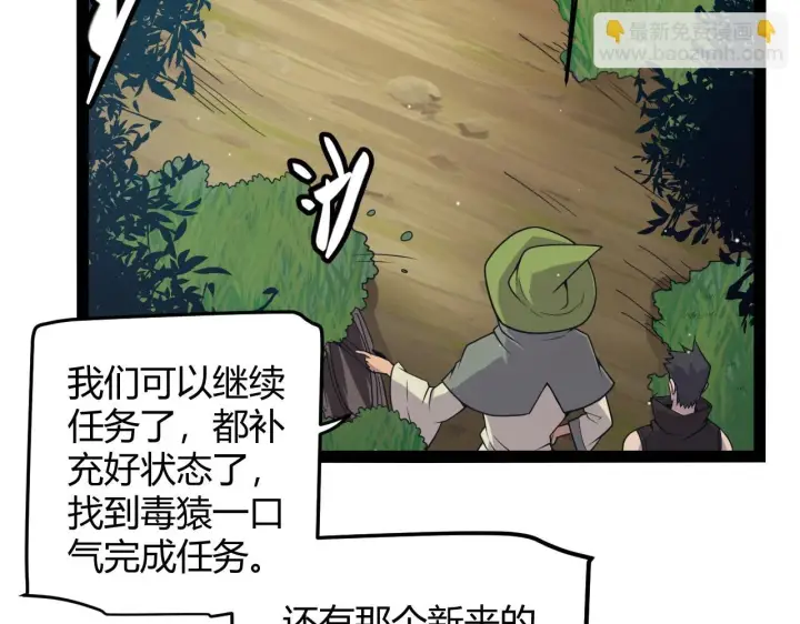 《我来自游戏》第157话 我是谁，告诉我图65