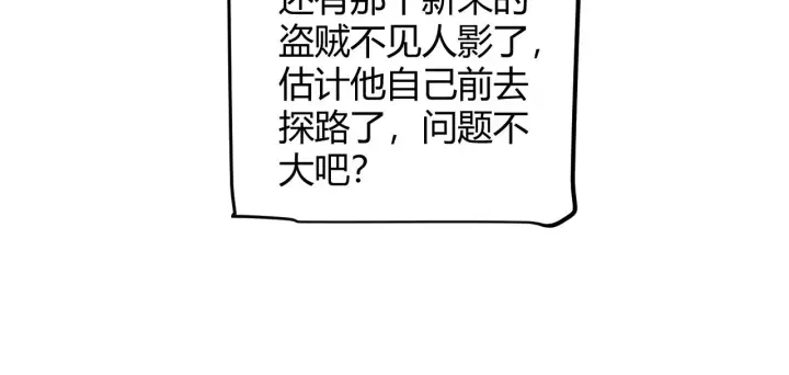 《我来自游戏》第157话 我是谁，告诉我图66