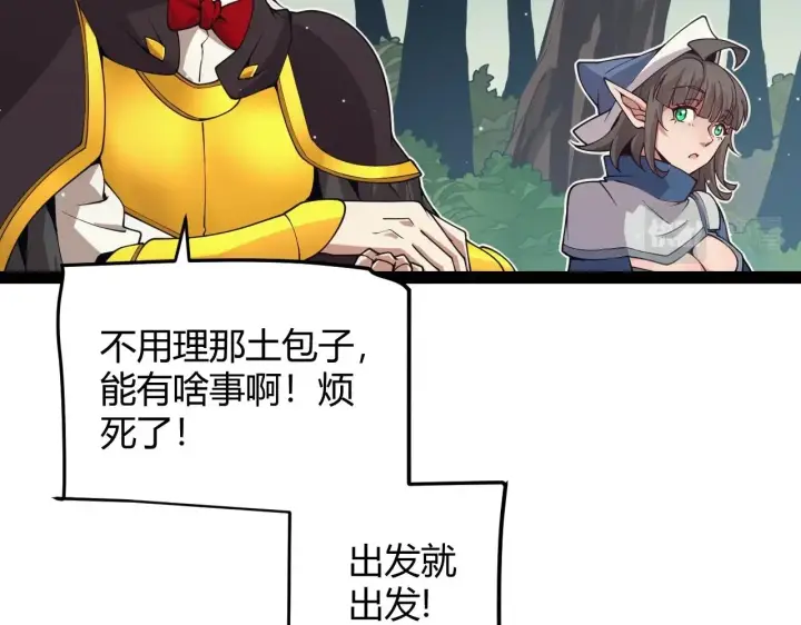 《我来自游戏》第157话 我是谁，告诉我图68