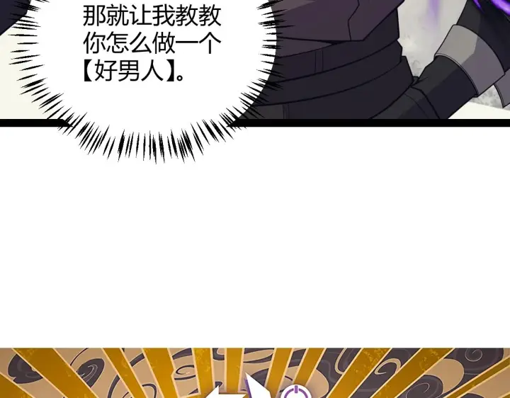 《我来自游戏》第157话 我是谁，告诉我图7