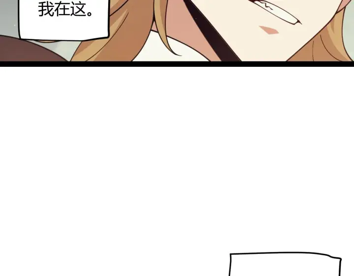 《我来自游戏》第157话 我是谁，告诉我图70