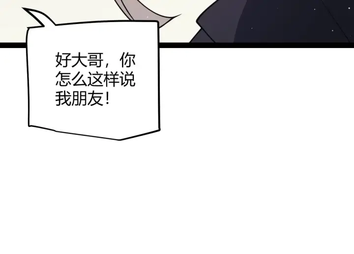 《我来自游戏》第157话 我是谁，告诉我图75
