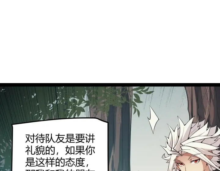 《我来自游戏》第157话 我是谁，告诉我图76