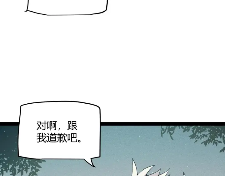 《我来自游戏》第157话 我是谁，告诉我图84