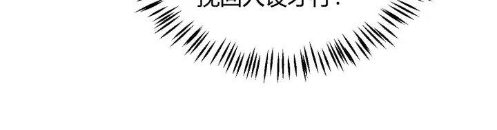 《我来自游戏》第157话 我是谁，告诉我图89