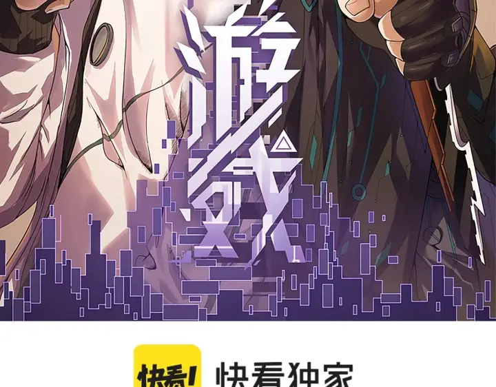 《我来自游戏》第157话 我是谁，告诉我图9