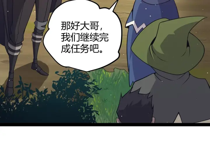 《我来自游戏》第157话 我是谁，告诉我图92