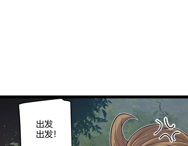 《我来自游戏》第157话 我是谁，告诉我图93