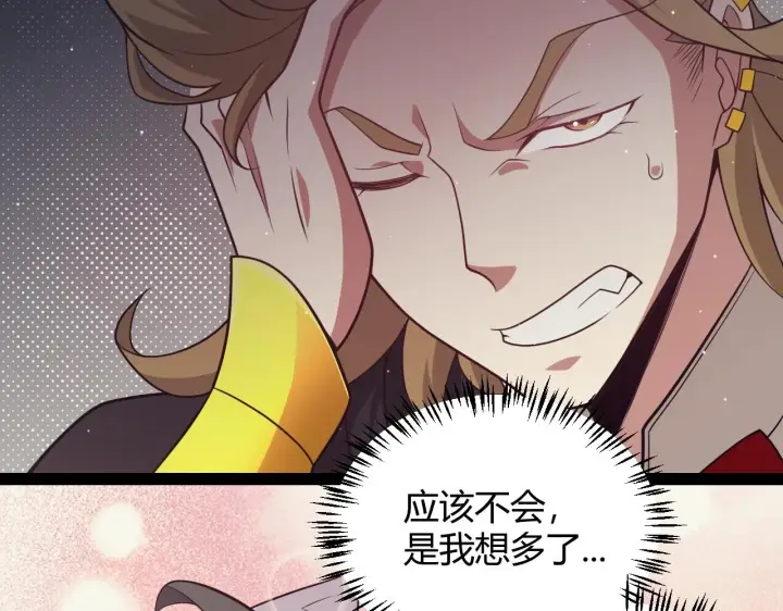 《我来自游戏》第157话 我是谁，告诉我图96