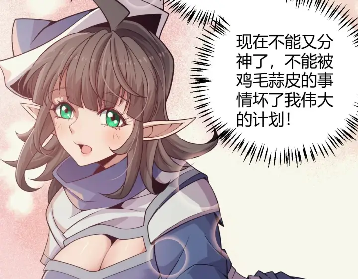 《我来自游戏》第157话 我是谁，告诉我图97
