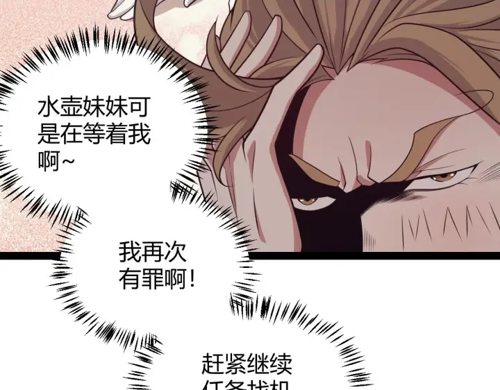 《我来自游戏》第157话 我是谁，告诉我图99
