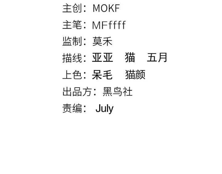 《我来自游戏》第158话 天拥第一人出现图10