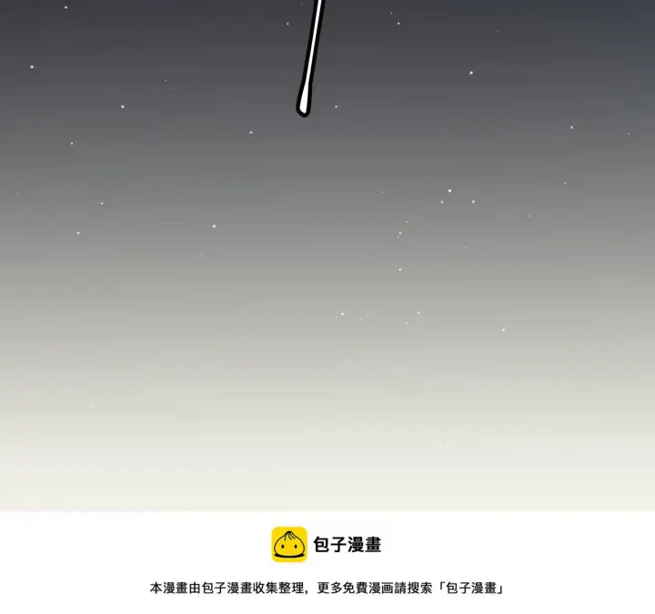 《我来自游戏》第158话 天拥第一人出现图100