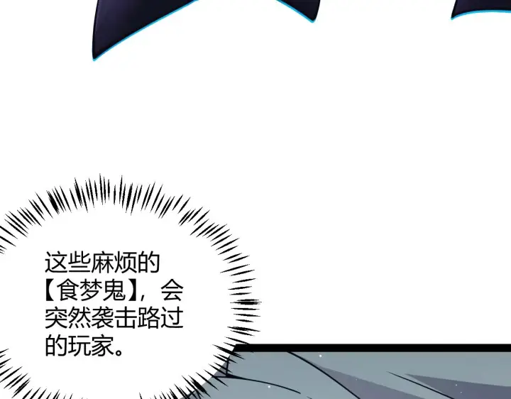 《我来自游戏》第158话 天拥第一人出现图112