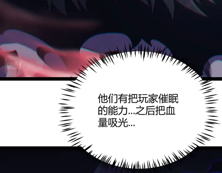 《我来自游戏》第158话 天拥第一人出现图116