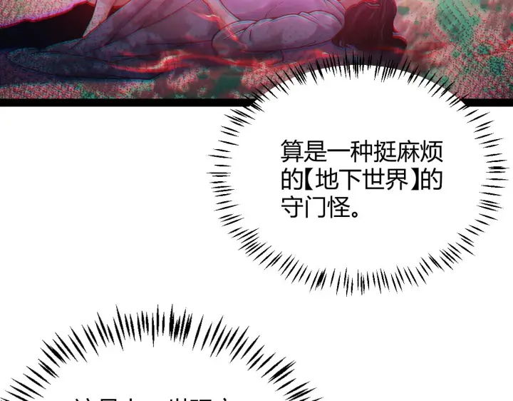 《我来自游戏》第158话 天拥第一人出现图118