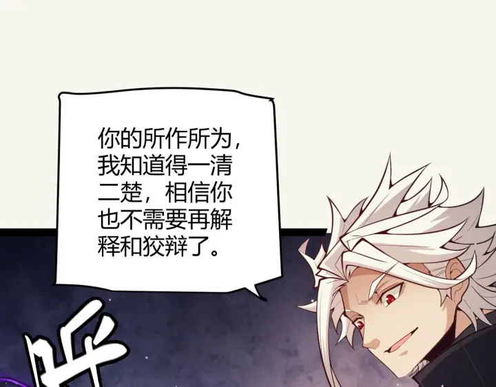 《我来自游戏》第158话 天拥第一人出现图16