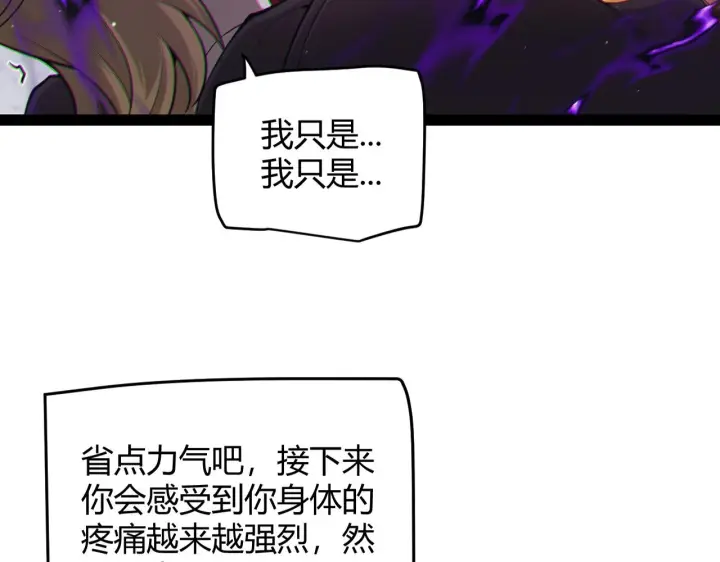 《我来自游戏》第158话 天拥第一人出现图18