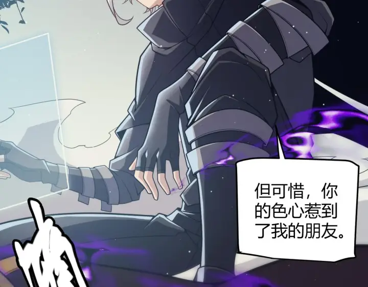 《我来自游戏》第158话 天拥第一人出现图2