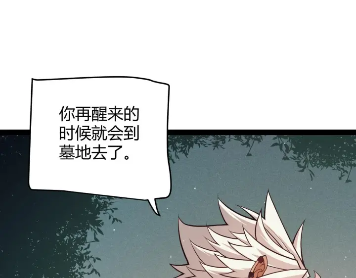 《我来自游戏》第158话 天拥第一人出现图21