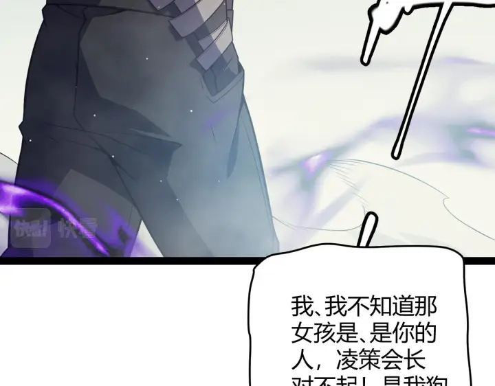 《我来自游戏》第158话 天拥第一人出现图23