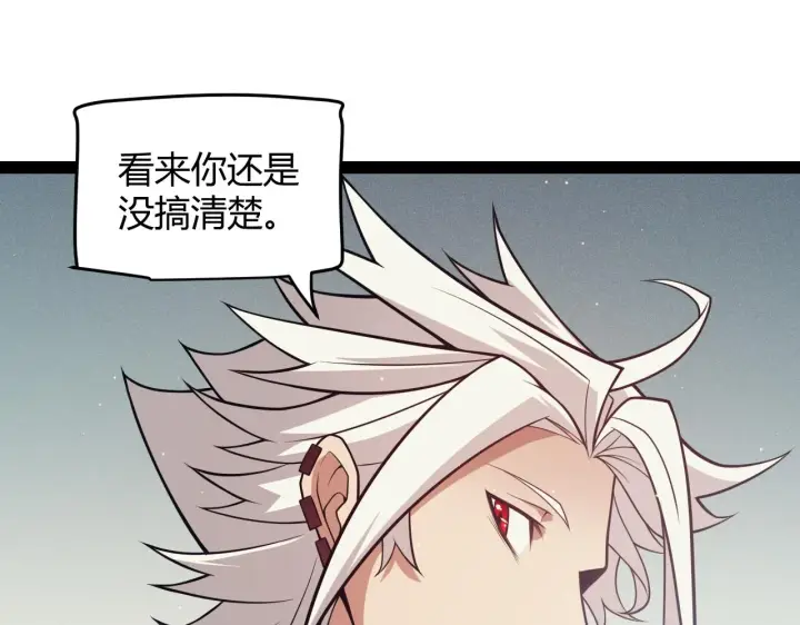 《我来自游戏》第158话 天拥第一人出现图28