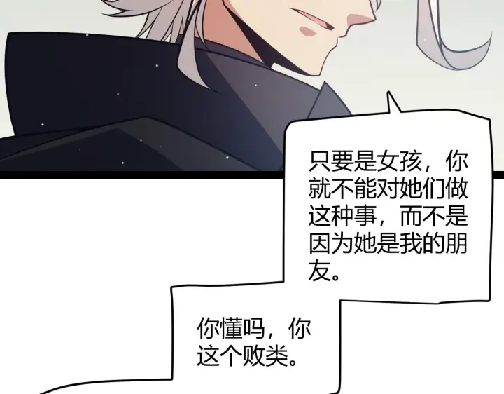 《我来自游戏》第158话 天拥第一人出现图29