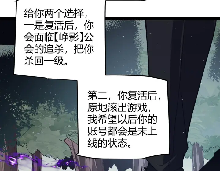 《我来自游戏》第158话 天拥第一人出现图30