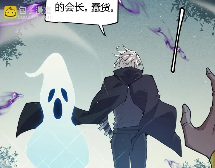 《我来自游戏》第158话 天拥第一人出现图34