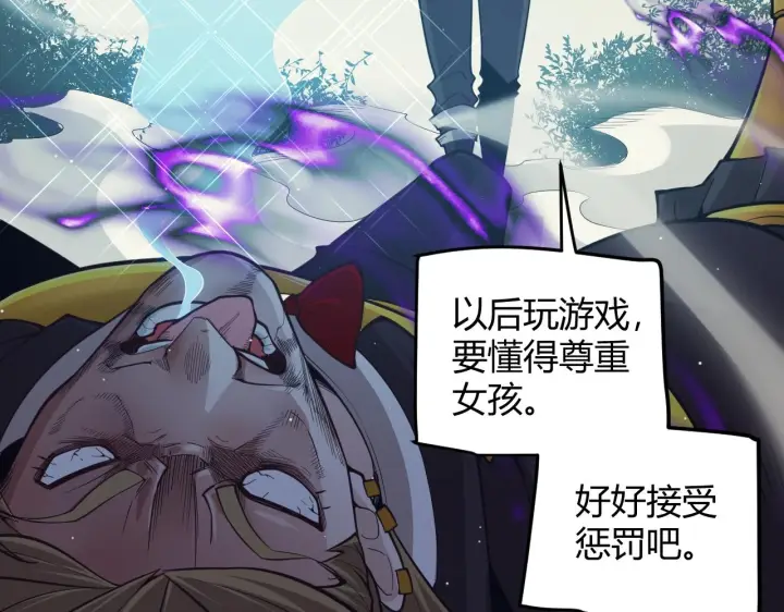 《我来自游戏》第158话 天拥第一人出现图35