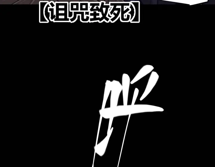 《我来自游戏》第158话 天拥第一人出现图36