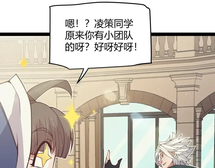 《我来自游戏》第158话 天拥第一人出现图49